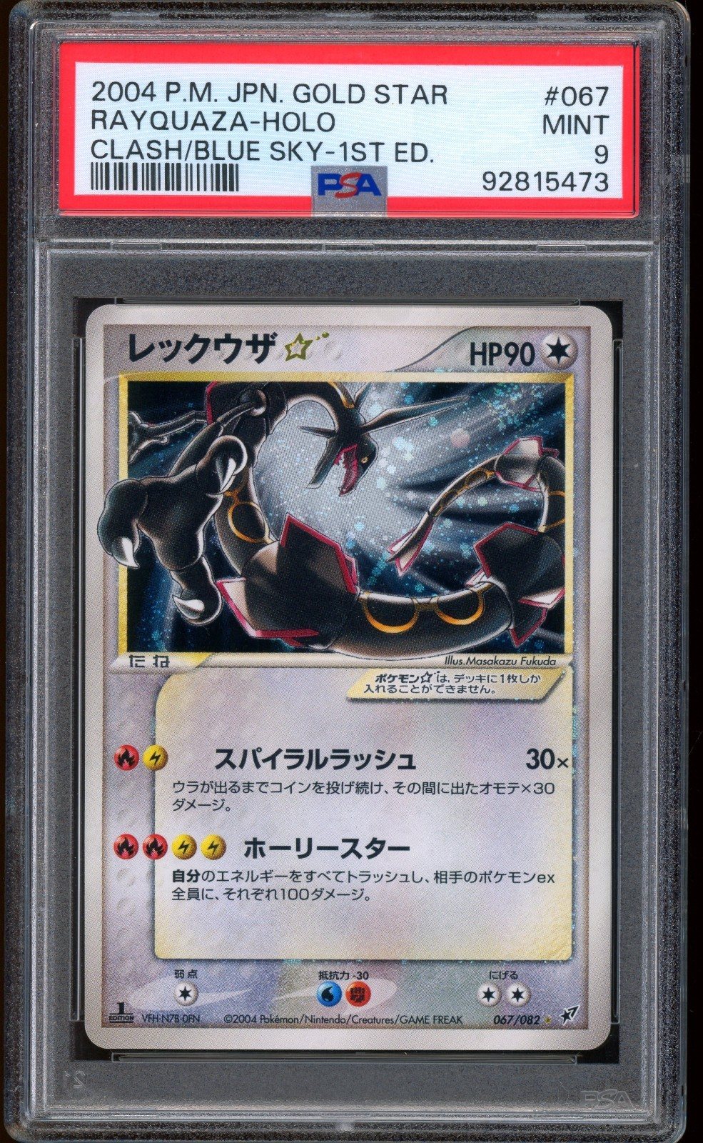 2004 Pokemon Rayquaza Gold Star Japanese 1st Edition Clash Blue Sky G #067 PSA 9 – Foto 1