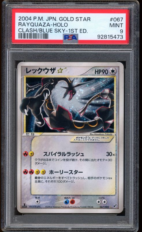 2004 Pokemon Rayquaza Gold Star Japanese 1st Edition Clash Blue Sky G #067 PSA 9